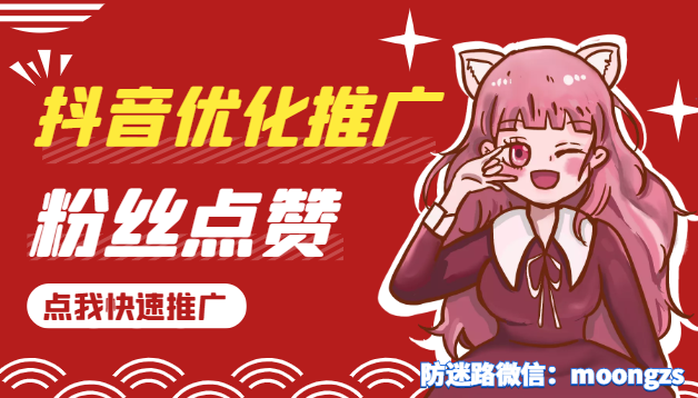 抖音开橱窗攻略：实用技巧让你的商品一夜爆红！